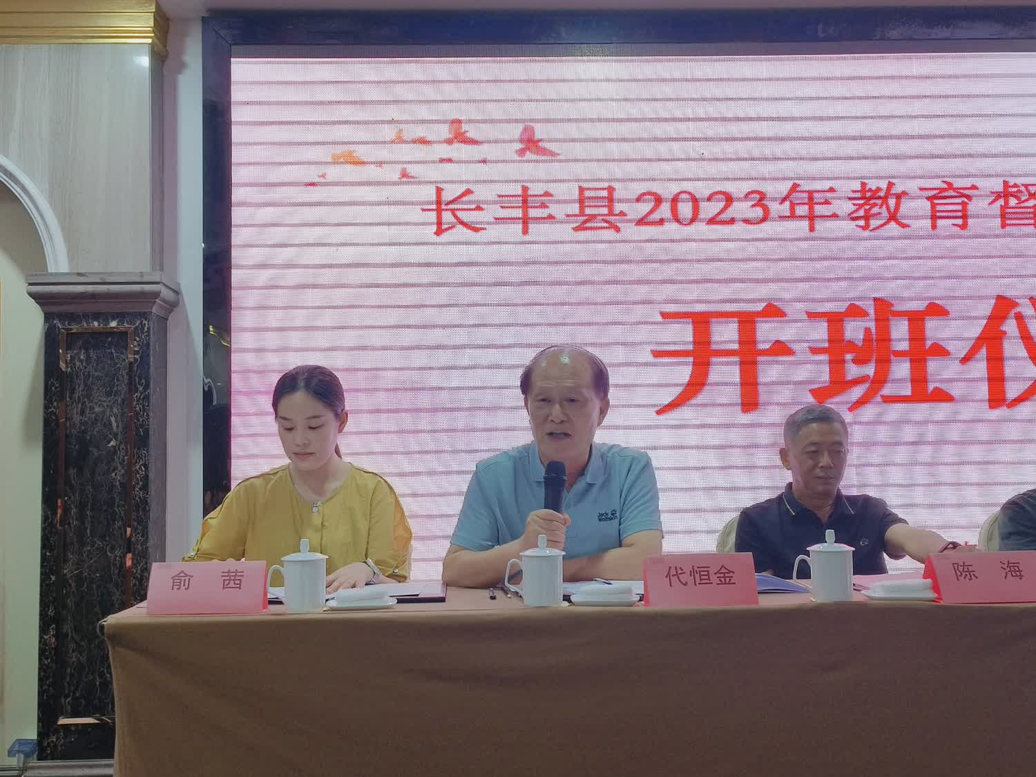 简篇-厉兵秣马向卓越,砥砺前行谱新篇——长丰县2023年教育督导干部培训纪实(一)