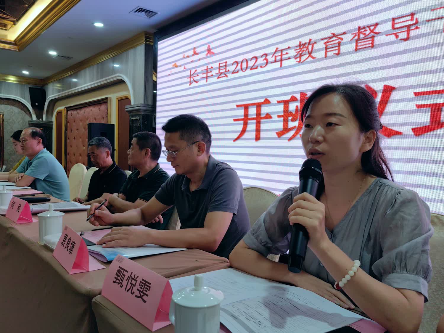 简篇-厉兵秣马向卓越,砥砺前行谱新篇——长丰县2023年教育督导干部培训纪实(一)