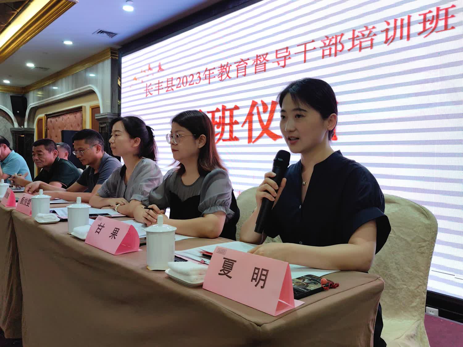 简篇-厉兵秣马向卓越,砥砺前行谱新篇——长丰县2023年教育督导干部培训纪实(一)