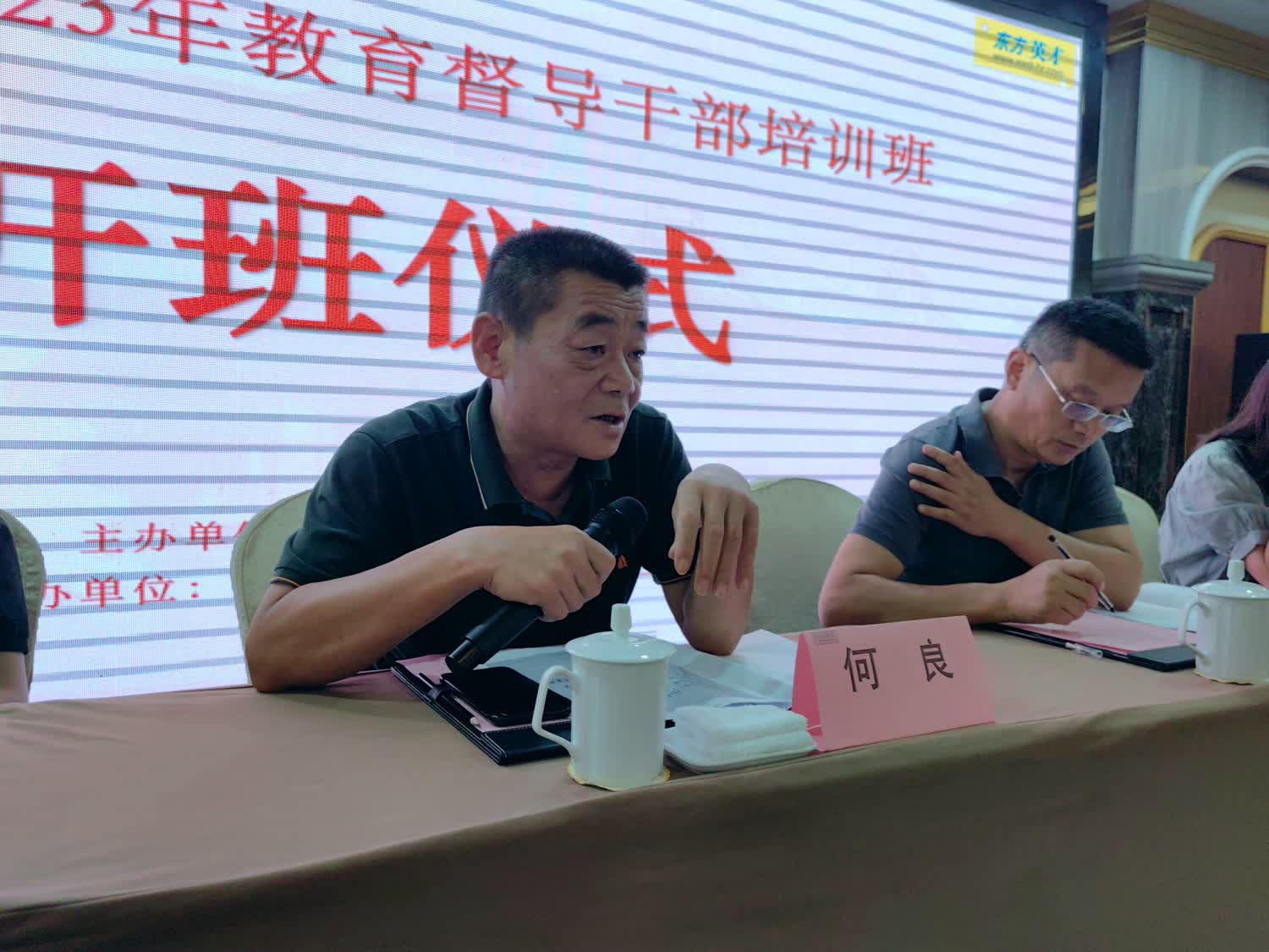 简篇-厉兵秣马向卓越,砥砺前行谱新篇——长丰县2023年教育督导干部培训纪实(一)