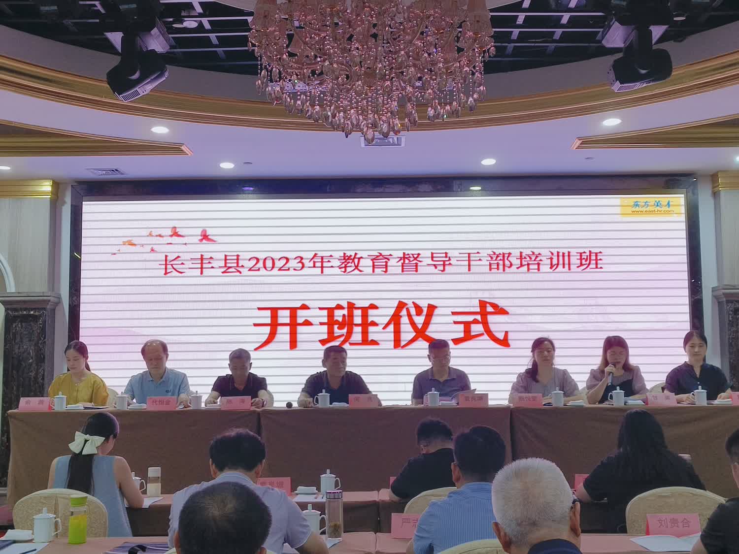 简篇-厉兵秣马向卓越,砥砺前行谱新篇——长丰县2023年教育督导干部培训纪实(一)